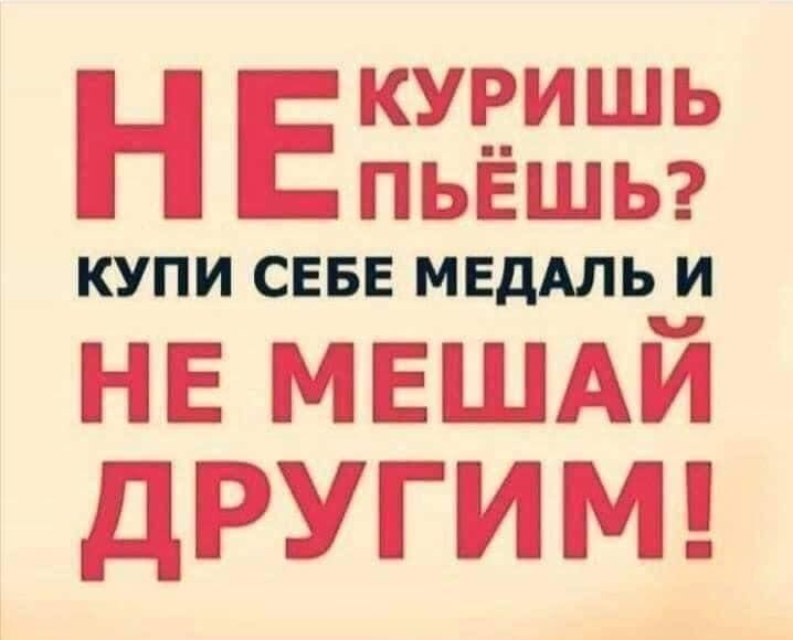 КУПИ СЕБЕ МЕДАЛЬ И