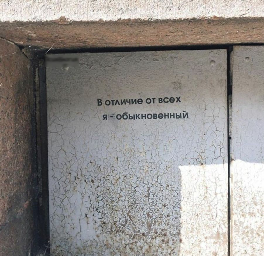 чкновенный