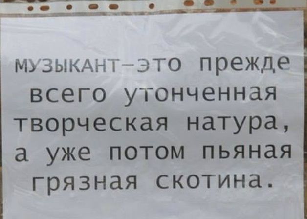 гчьзыКАпг это прежде всего утонченная творческая натура а уже потом пьяная грязная скотина