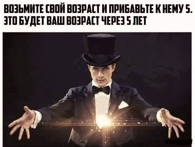 ВШЬМИТЕ НЕЙ ВШРАЕТ И ПРИБАВЪТЕ К НЕМУ 5 ЭШ БУДЕТ ВАШ ВПЗРАП ЧЕРЕЗ 5 ЛЕТ