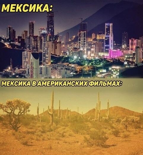 МЕКСИКА