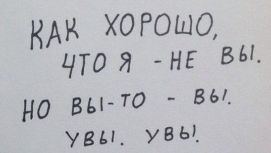 КАК ХОРОШО чтоя нг 8 Но ВБР ГО 86 увы_ Увы