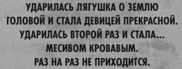 УдАРИЛАСЬ лягушкд о звмлю головой и СТАЛА дЕВИЦЕЙ ппкшной УдАРИЛАСЬ втогой РАЗ и СТАЛА мкивом кговдвым гдз нд гдз н приходится