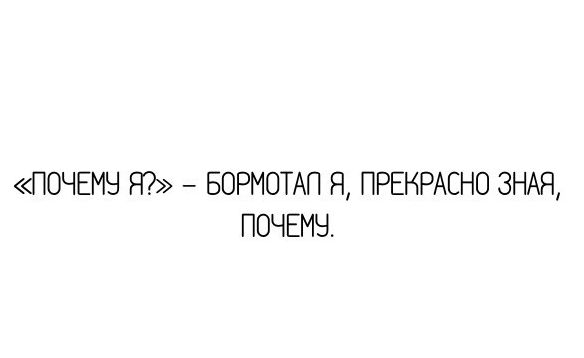 ПОЧЕМЧ РГ БОРМОТАП Я ПРЕКРАСНО ЗНАЙ ПОЧЕМН