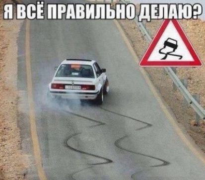 я всё ПРАВЙЙЁЦ0ЕПАр91