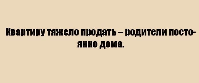 ВЗПТШШ ТЯЖЕПВ пподать подитепи посто Я0 дома