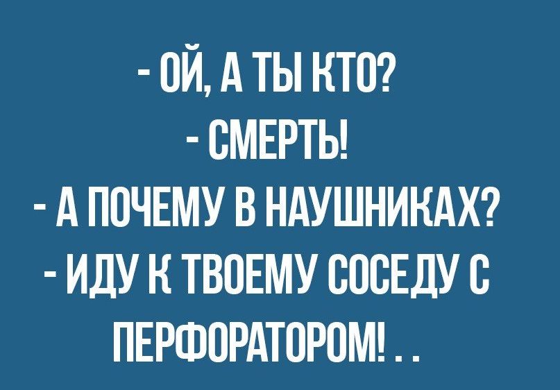 ОЙ А ТЫ НТП СМЕРТЬ А ПОЧЕМУ В НАУШНИКАХ ИДУ Н ТВПЕМУ ПОБЕДУ В ПЕРШОРАТПРПМ