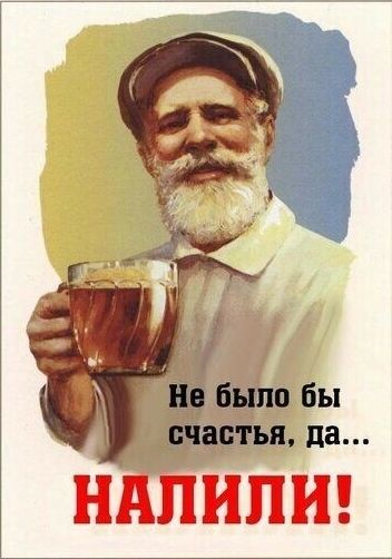 но было Бы щастья да ннпипи