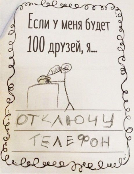 Если у меня будет 100 друзей я гай г 3 от КА 0 ч 5