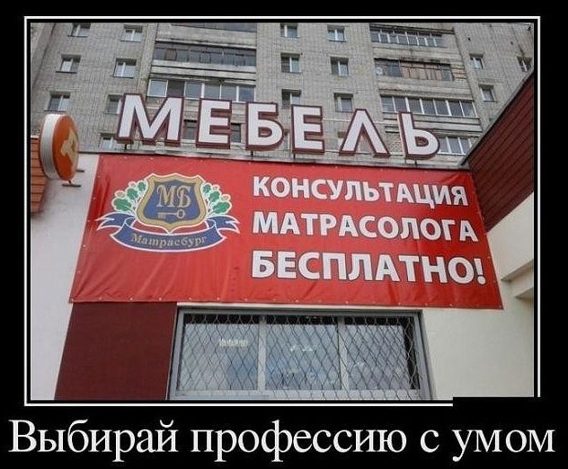 Выбирай профессию с умом