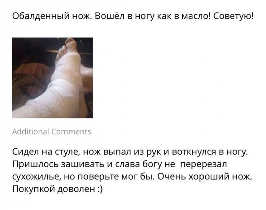 Обалденный нож Вошёл в ногу как в масло Советую кирпичик Сидел на стуле нок выпал из рук и воткнулся в ногу Пришлось зашивать и слава богу не перерезал сухожилье но поверьте мог бы Очень хороший нож Покупкой доволен