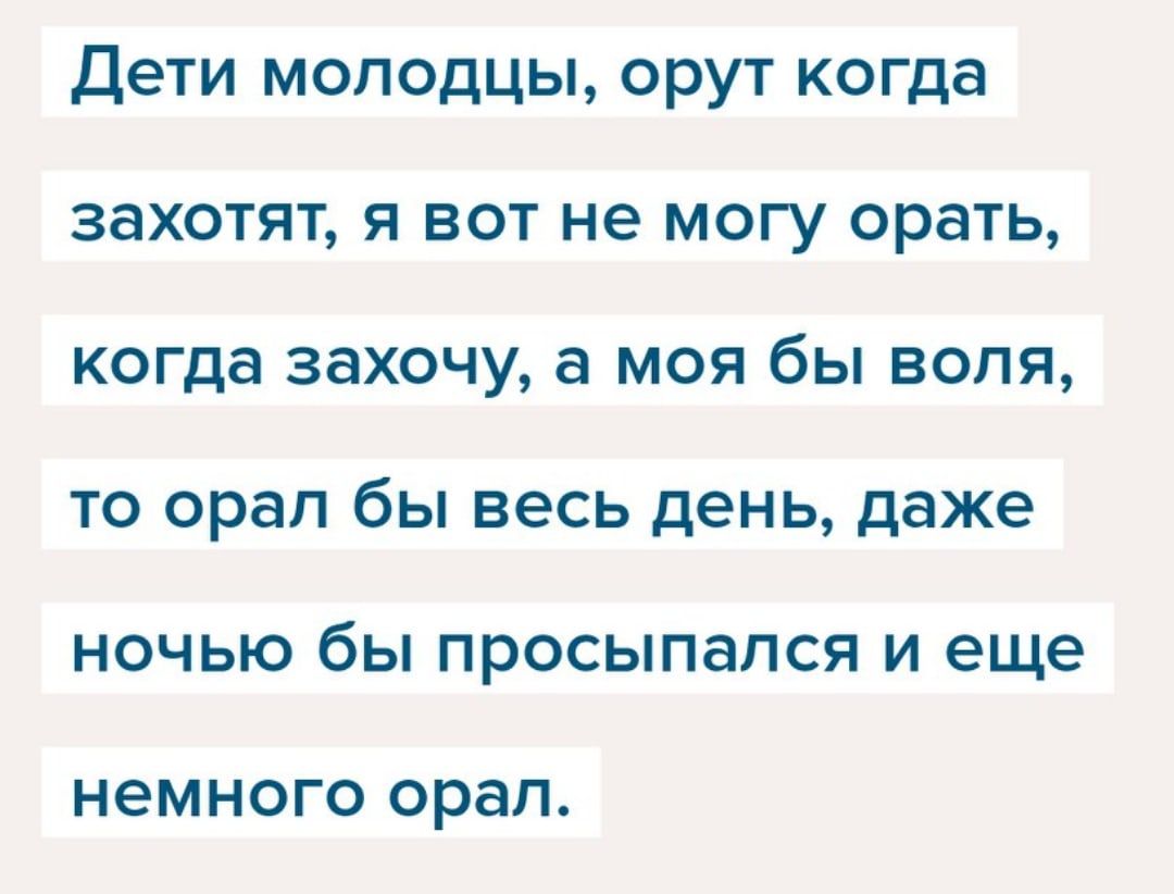 Дети молодцы орут когда захотят я вот не могу орать когда захочу а моя бы воля то орал бы весь день даже ночью бы просыпался и еще НЭМНОГО орал