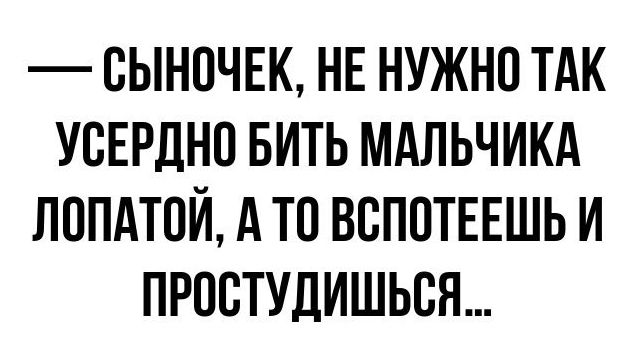 ВЫНПЧЕК НЕ НУЖНО ТАК УВЕРДНП БИТЬ МАЛЬЧИКА ЛППАТПЙ А ТП ВВППТЕЕШЬ И ПРПВТУДИШЬВЯ