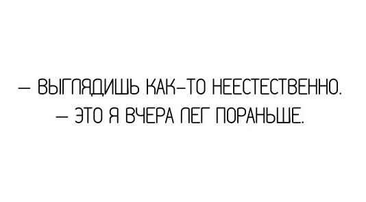 ВЫГПЯДИШЬ НАНТО НЕЕСТЕСТВЕННО ЭТО Я ВЧЕРА ПЕГ ПОРАНЬШЕ