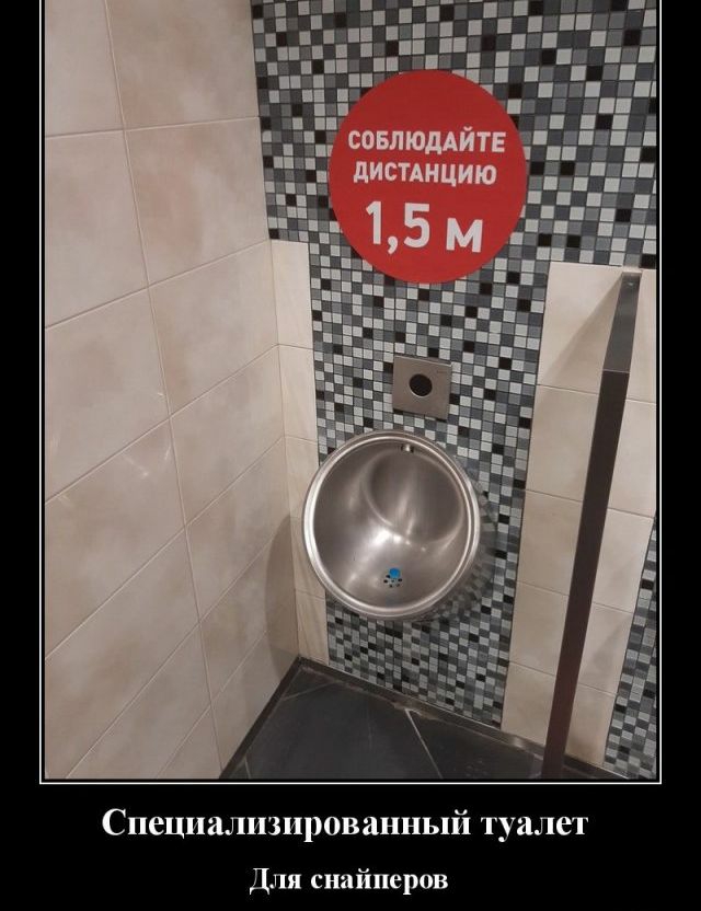 СПСЦП ализпров анный туалет Для снайперов