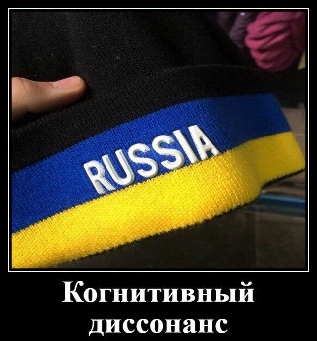 Когнитивный диссонанс