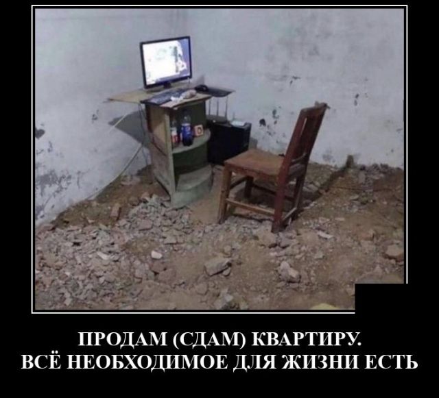 _ ПРОДАЬ СДАЬШ КВАРТИРУ ВСЕ НЕОБХОДЕПИОЕ ДЛЯ ЖИЗНИ ЕСТЬ