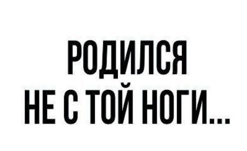 Родился НЕВТПИНПГИ