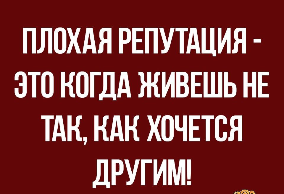 ПЛОХАЯ РЕПУТАЦИЯ ЭТП КОГДА ЖИВЕШЬ НЕ ТАК НАН ХОЧЕТСЯ дРУГИМ в