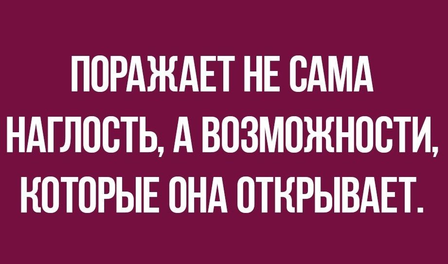 Поставь ка посмотрим. Слого порозит неприбедняйся.