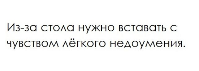 ИЗ ЗС СТОАО НУЖНО ВСТОВОТЬ С ЧУВСТВОМ АёГКОГО НеАОУМЭНИЯ