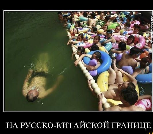 НА РУССКО КИГАЙСКОЙ ГРАНИЦЕ