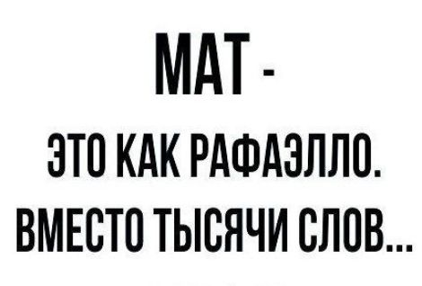 МАТ ЭТП КАК РАФАЗЛЛО ВМЕСТО ТЫСЯЧИ СЛОВ