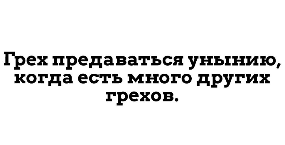 Как в манной каше комочек ненавижу короче