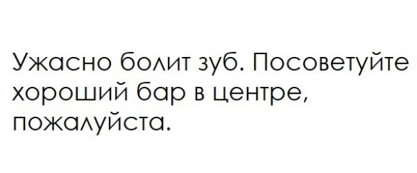 Ужасно бОАИТ зуб Посоветуйте хороший бор в центре ПОЖОАУЙСТО