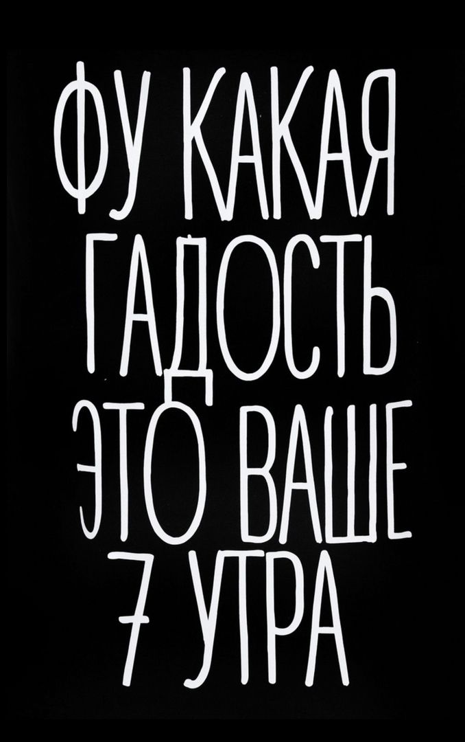 ФУ КАКАЯ ГАЁОСТЬ АТ ВАША УТ РА