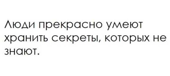 АЮАИ прекрасно умеют хронить секреты которых не знают