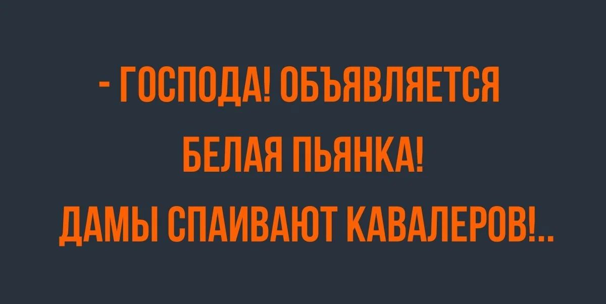 ШШШ ПБЪЯВЛЯЕТБЯ БЕЛАЯ ШШШ ПАПЫ ВПАИВАЮТ КАВАЛЕЮВЬ
