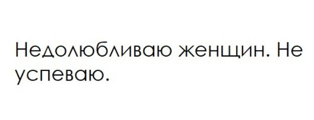 Не с до
