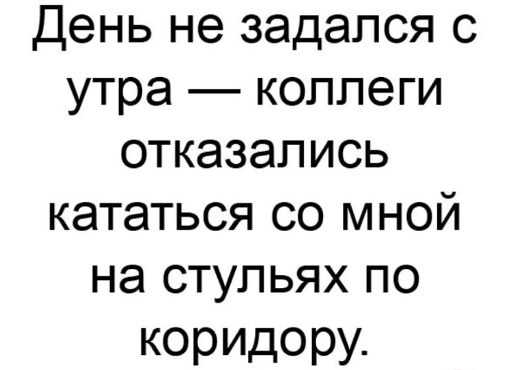 Утро коллега. Анекдот про доброе утро. Анекдот про утро. Афоризмы про утро. Доброе утро анекдот прикол.