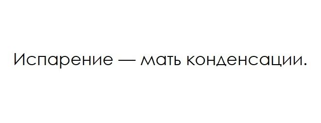 Испорение МОТЬ КОНАЭНСОЦИИ