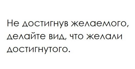 Не достигнув жеюемого АеАойте вид что жеАОАИ достигнутого