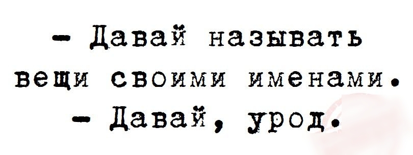 Что дали называл