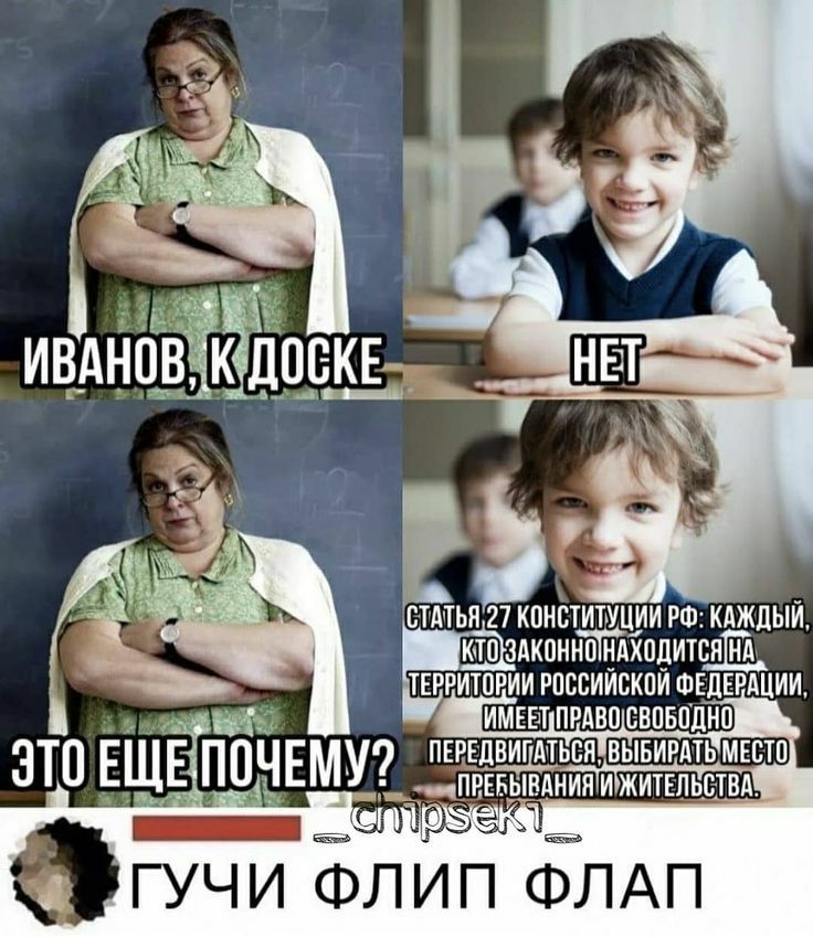 СТАТЬЯ 27 КОНСТИТУЦИИ РФ КАЖДЫЙ КТО здконтходитсн НА ТЕРРИТОРИИ РОССИЙСКОЙ ФЕДЕРАЦИИ ГУЧИ ФЛИП ФЛАП