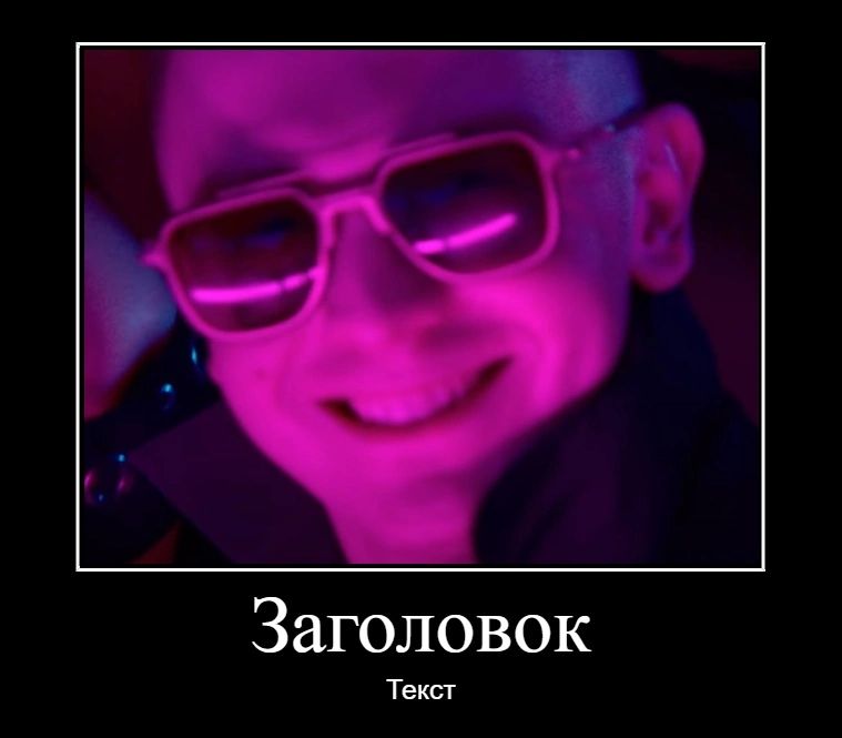 Заголовок Тека