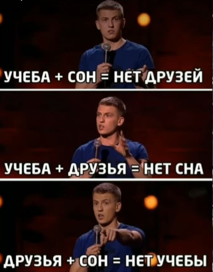 УЧЕБА СОН НЕТЁАРУЗЕЙ в УЧЕБА ДРУЗЬЯ НЕТ СНА 5 АРУЗЬЯ шпон НЕТЁУЧЕБЫ
