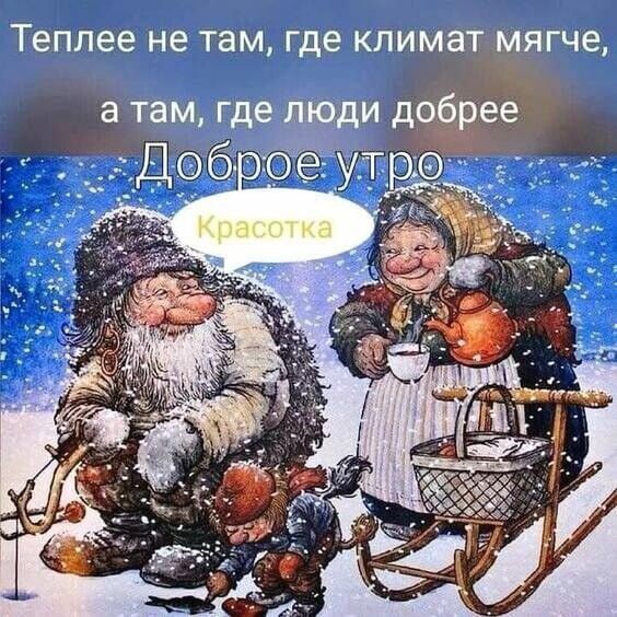 Теплее не ТЭМ где КЛИМЗТ МЯГЧе