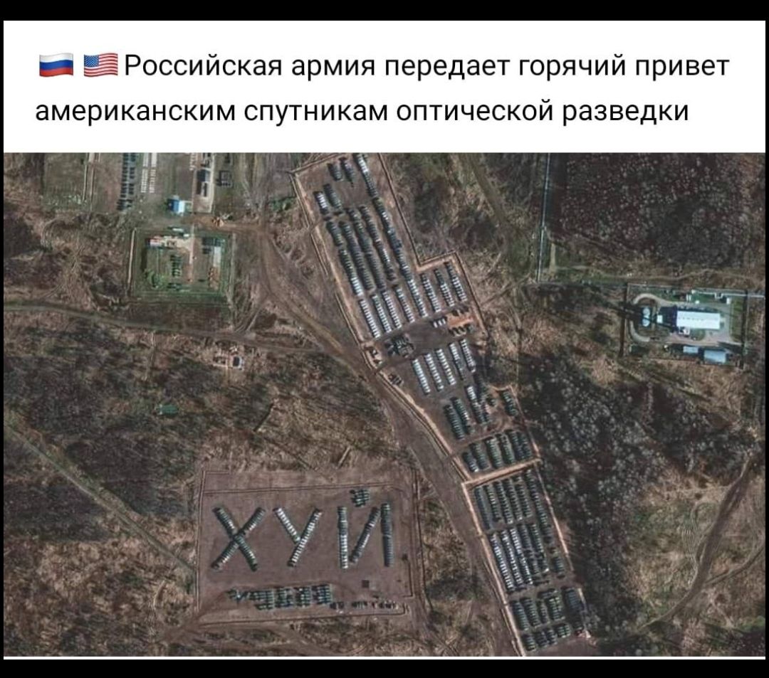 г Российская армия передает горячий привет американским спутникам оптической разведки