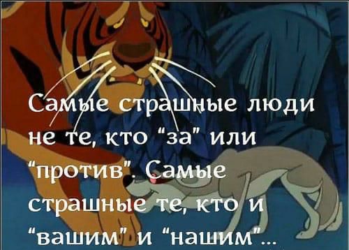 СЙЁСТЫЕ люди не в кто за или прогивй Саве Страшньэтір Ё вашим и на