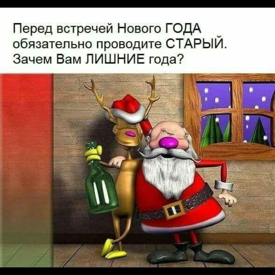 Скоро придет дед