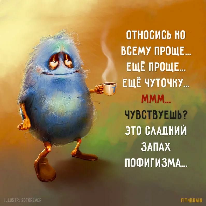 ОТНОБИСЬ НО ВСЕМУ ПРОЩЕ ЕЩЁ ПРОЩЕ ЕЩЕ ЧУТ0ЧНУ ЭТО БААПНИЙ ЗАПАХ ППФИГИЗМА 7 ППМЪ