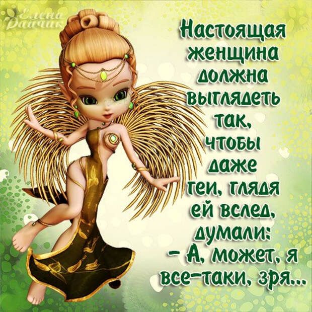 надлежащая женщина 3 дожна а гёёыгмдвпф 4 пд ЧЪЁЁЫ дк _ даже ЖД 3 ММ И ВСАвл дума _ можеъ гб гткиъ 329