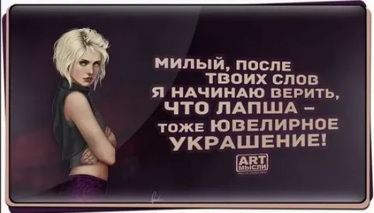 милый после твоих слов я ндчиндю верить что пдпшд ТОЖЕ ЮВЕЛИРНОЕ укрдшвниы