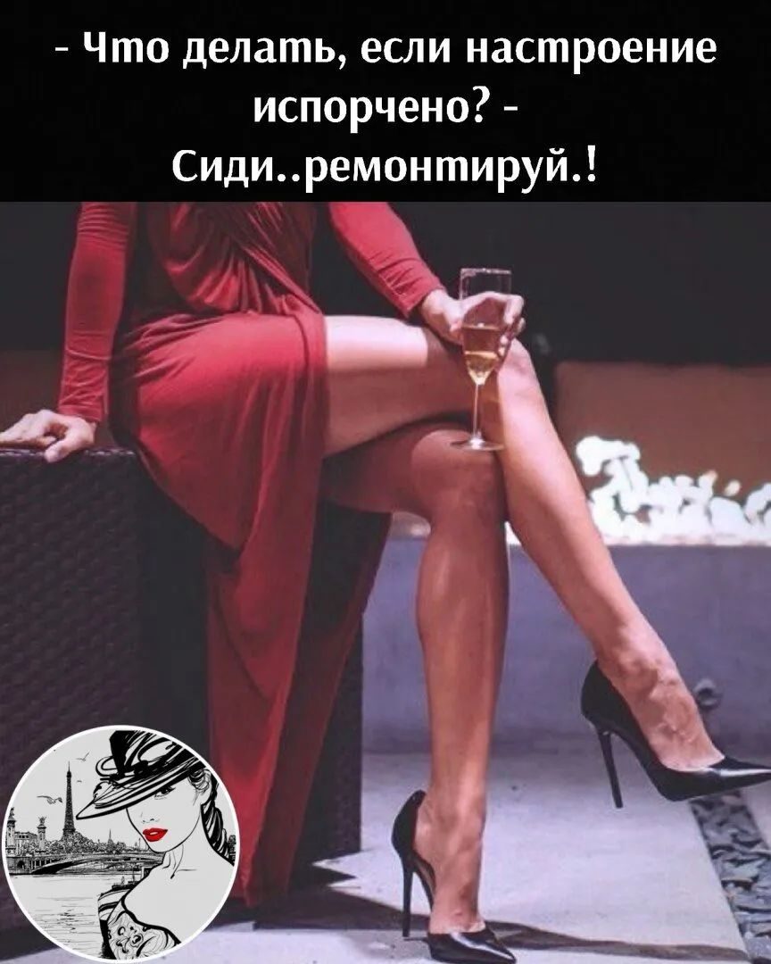 Что делать если настроение испорчено Сидиремонтируй