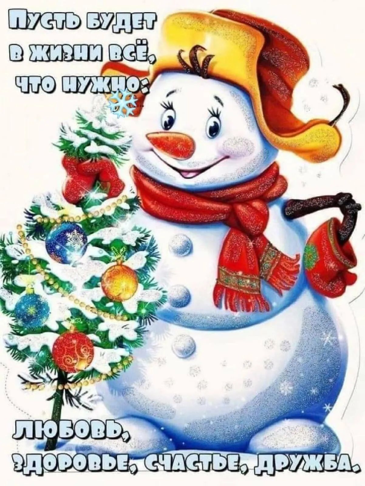 пювовь __ _ _ здоро часть дружи