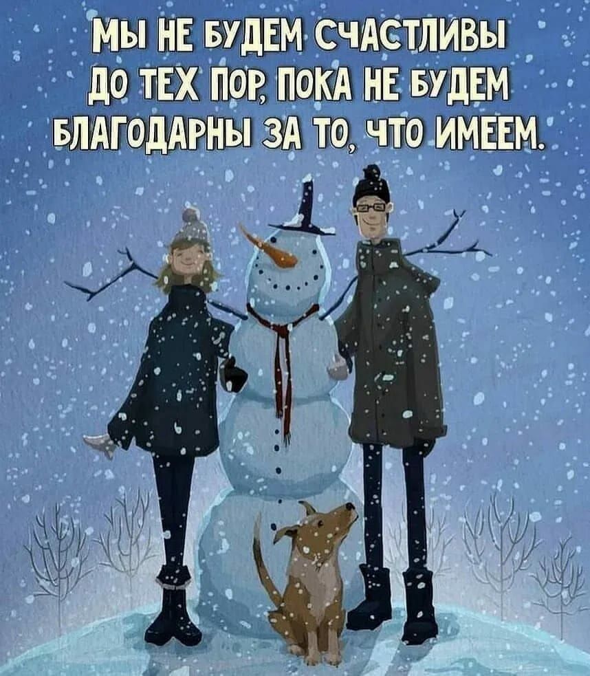 СЧАСТЛИВЫ _ шшмш